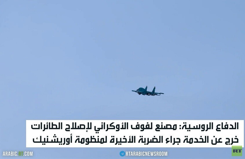 أوريشنيك يخرج مصنع لفوف عن الخدمة