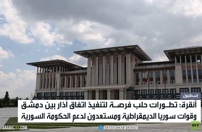 أنقرة: مستعدون لدعم دمشق أمنيا وعسكريا