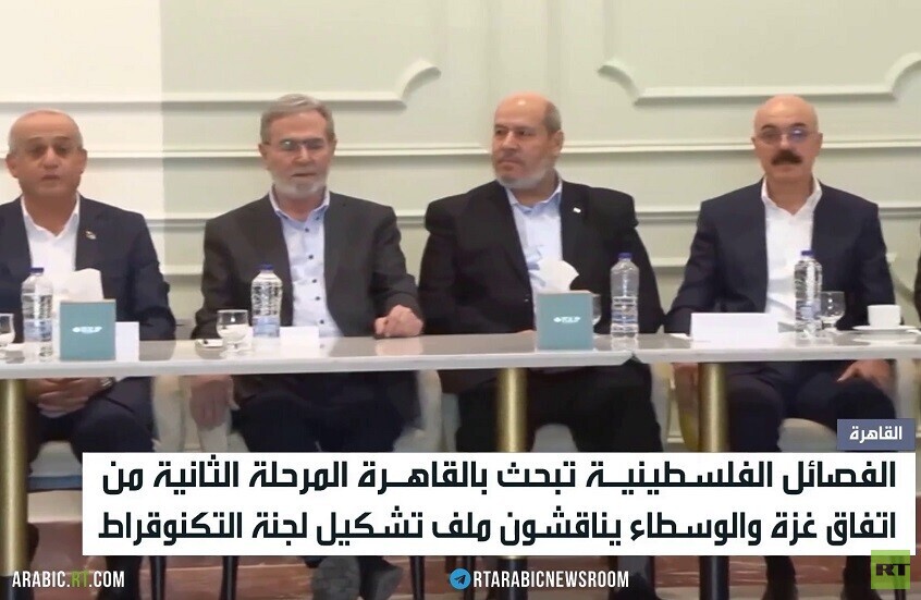 القاهرة.. الفصائل تبحث لجنة التكنوقراط