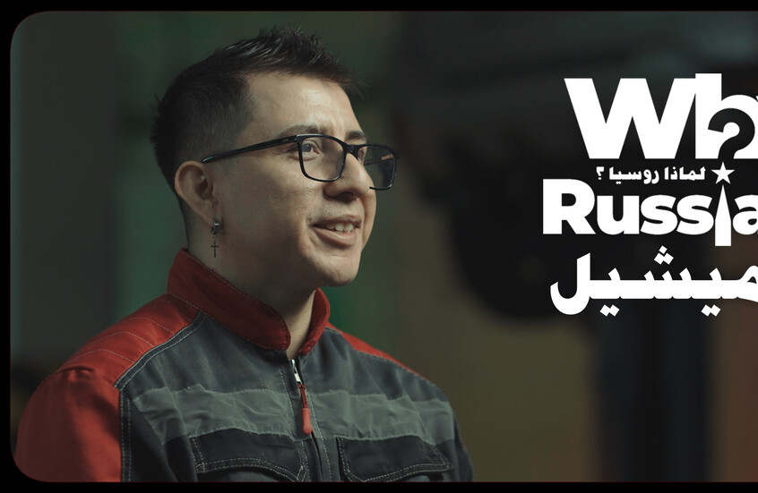 الفصل المئة وواحد - ميشيل