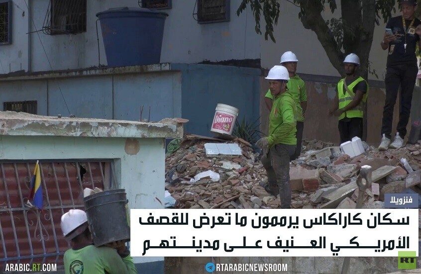 سكان كاراكاس يرممون ما تم قصفه بالمدينة