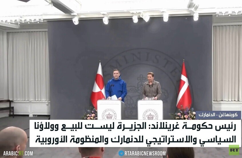 حكومة غرينلاند: الجزيرة ليست للبيع