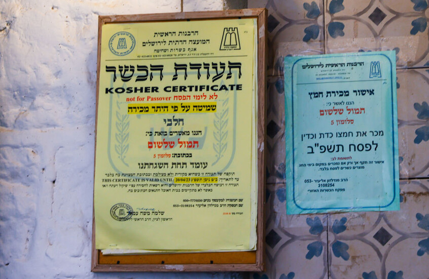 مالك فندق سوري: نقدم طعام الكوشر للضيوف اليهود (فيديو)