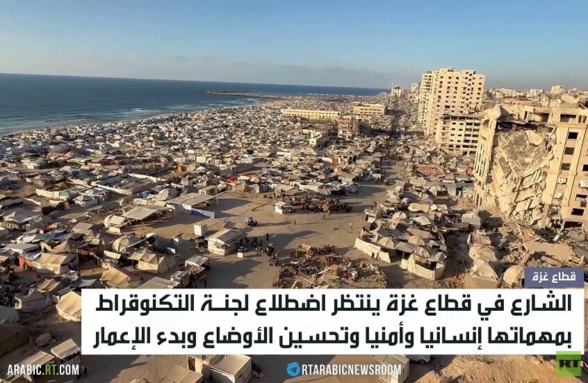 لجنة التكنوقراط وآمال الشارع في غزة