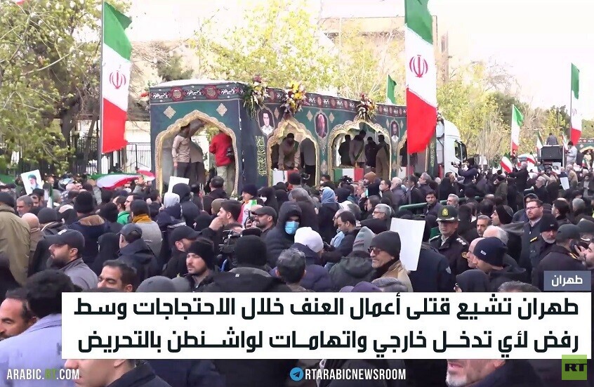 طهران تشيع قتلى أعمال العنف بالاحتجاجات