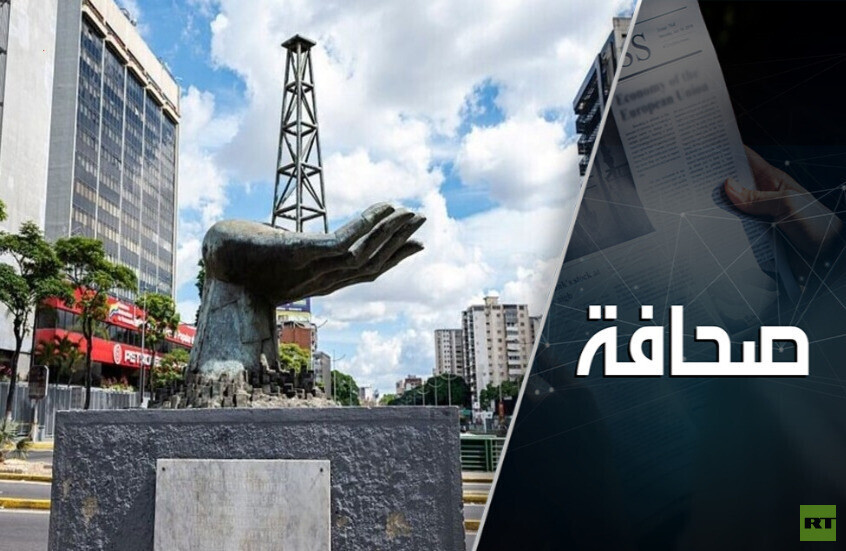 سياسة الدماء مقابل النفط غير مقبولة وغير قانونية