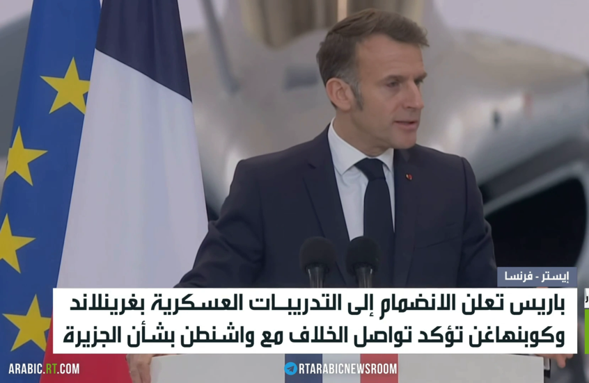 غرينلاد.. تدريبات عسكرية أوروبية