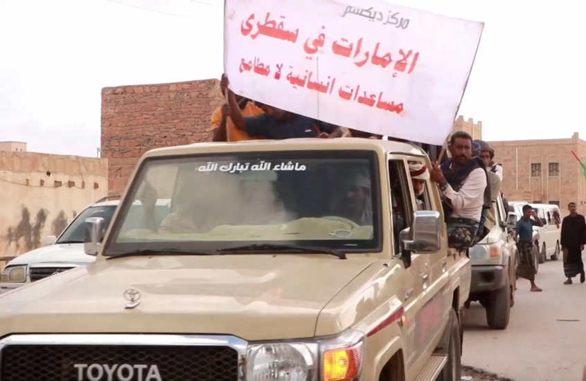 اليمن.. مسيرة حاشدة بسقطرى "شكرا وعرفانا" لدولة الإمارات على دورها في الجزيرة