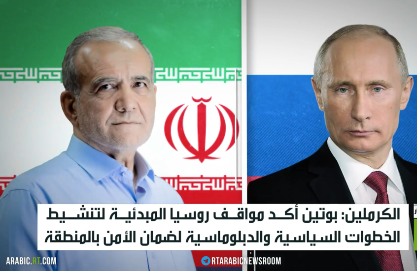 بوتين يجري مباحثات مع نتنياهو وبزشكيان