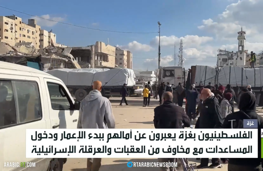 غزة.. مخاوف العقبات والعرقلة الإسرائيلية