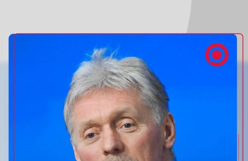 بيسكوف: الرئيس بوتين تلقى دعوة للانضمام إلى 