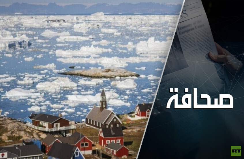 أوروبا تخسر جزيرة غرينلاند بسبب الغاز الروسي
