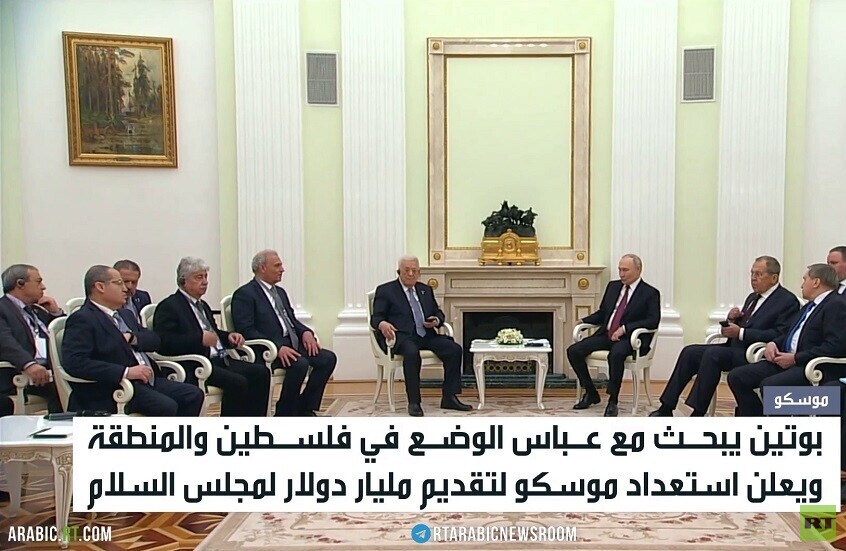 بوتين: سنقدم مليار دولار لدعم فلسطين