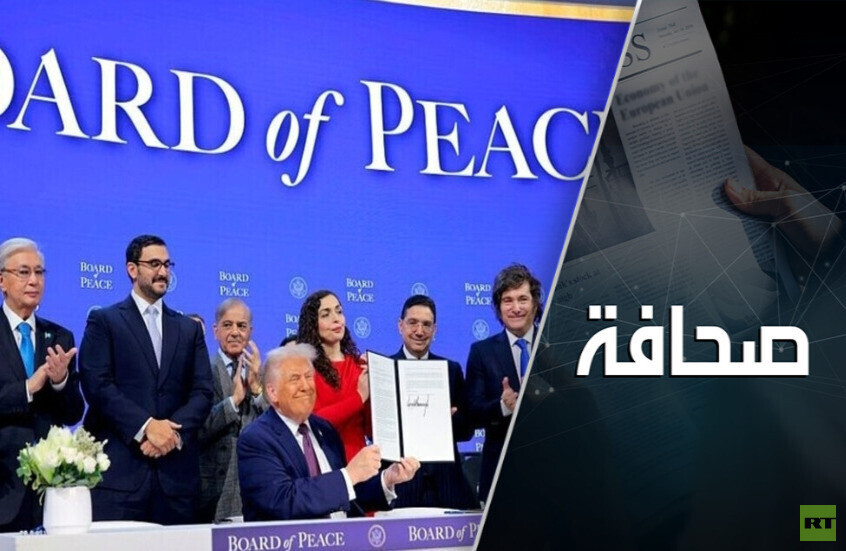 مجلس السلام الذي شكله ترامب محكوم عليه بالفشل