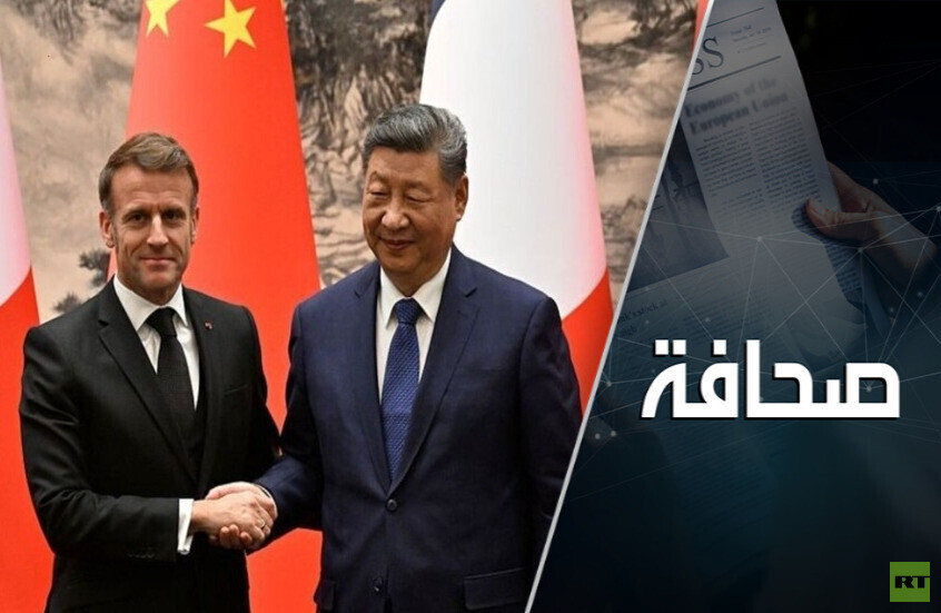 أوروبا تسترضي الصين – فهل هناك سعي لملء الفراغ الأمريكي؟