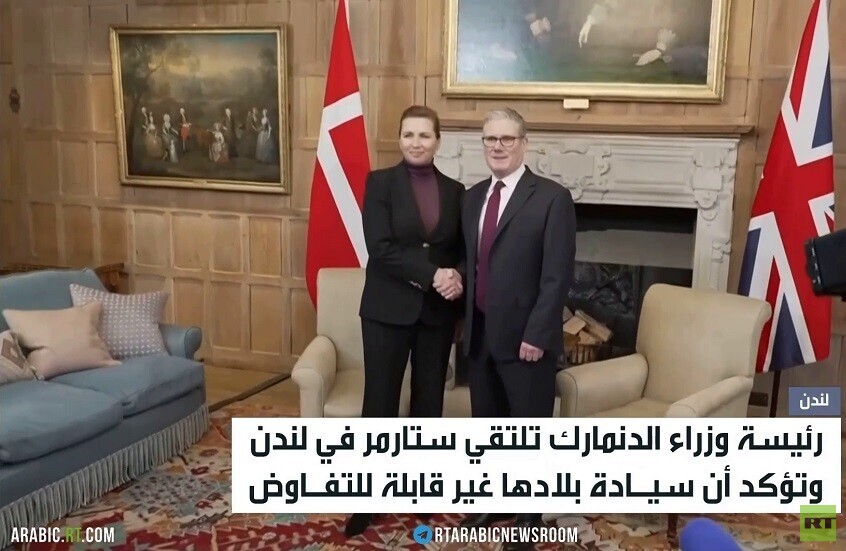 الدنمارك: لن نتنازل عن وحدة أراضينا