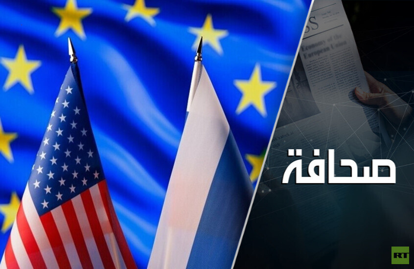 أوروبا تخشى الصدام مع روسيا