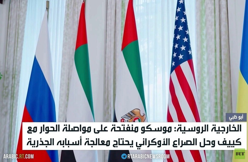موسكو: يجب تطابق المفاوضات مع قمة ألاسكا