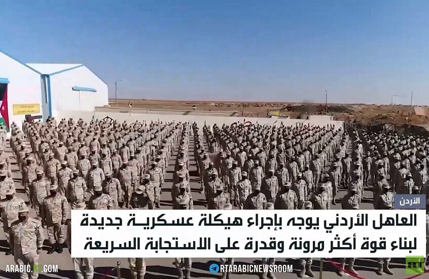 الأردن يعيد هيكلة الجيش