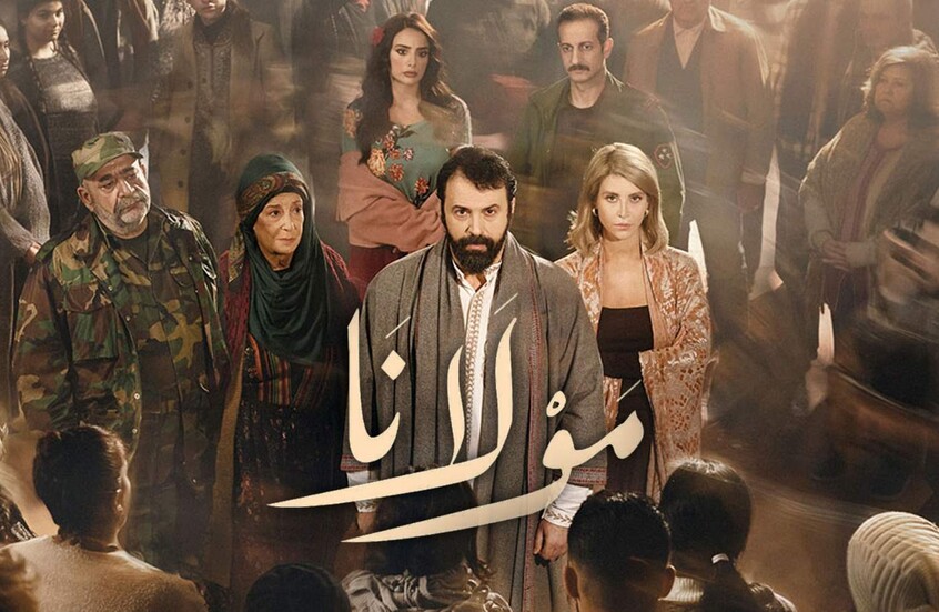مسلسل "مولانا" رهان درامي سوري ضخم في رمضان 2026 (صور + فيديو)