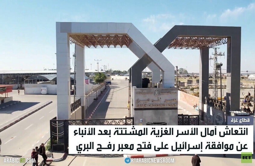 الغزيون يأملون أن يخفف فتح المعبر الحصار