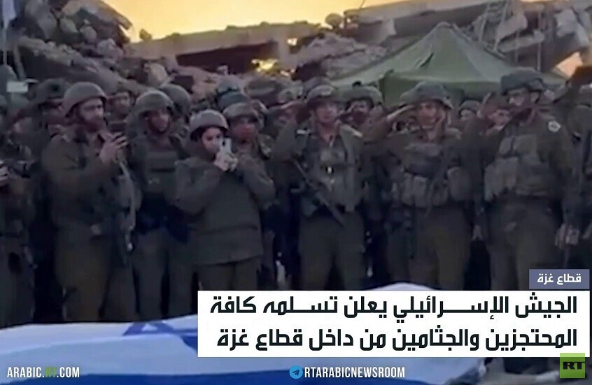 إسرائيل: استكملنا استعادة جثث المحتجزين