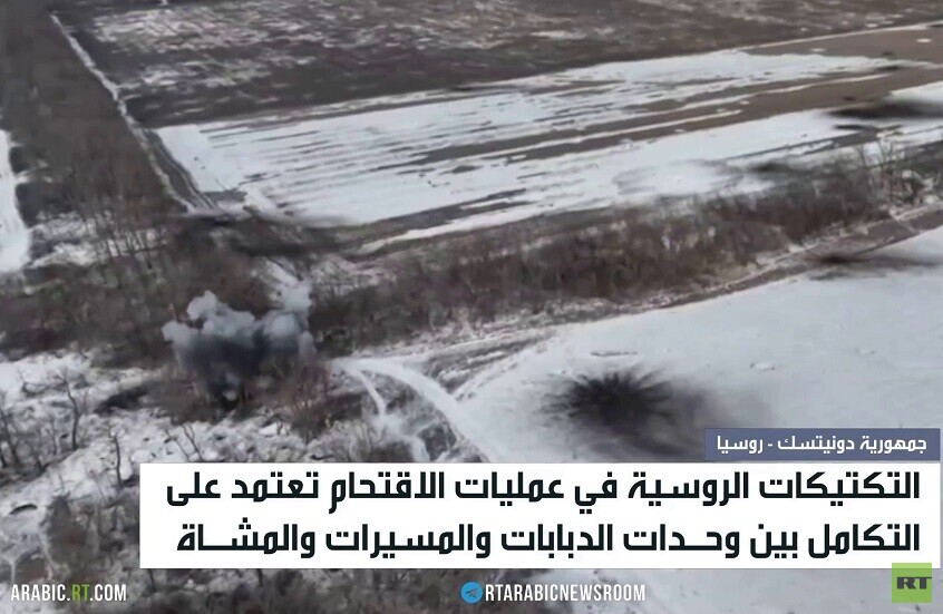 RT تكشف تفاصيل العمليات بكونستانتينوفكا