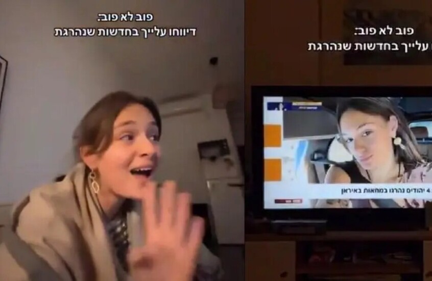 فضيحة في إسرائيل.. ناشطة تشاهد خبر مقتلها في إيران على قناة عبرية (فيديو)