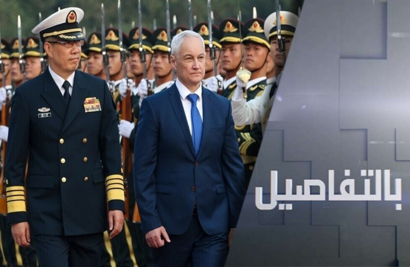 روسيا والصين.. تأهب لأحداث فنزويلا وإيران