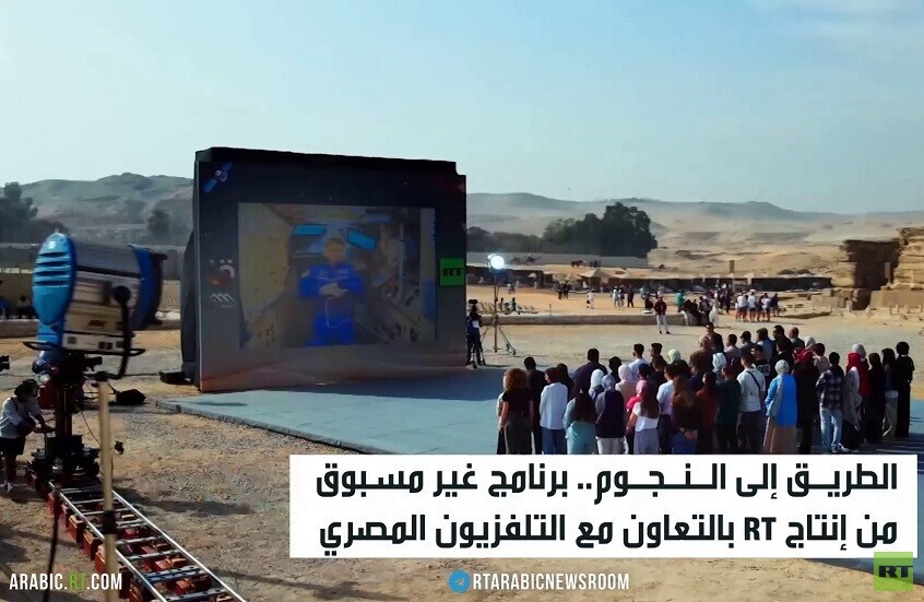 الطريق إلى النجوم..برنامج غير مسبوق لـRT