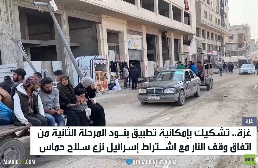 غزة.. شكوك إزاء تطبيق المرحلة الثانية