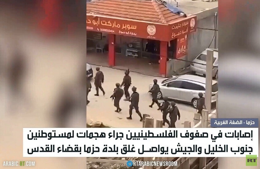 هجمات واقتحامات إسرائيلية بالضفة الغربية