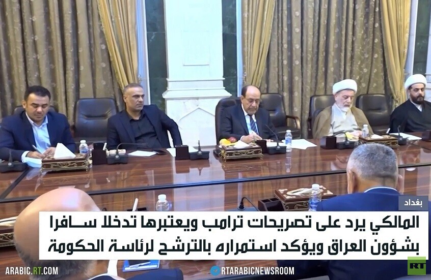 المالكي: تصريحات ترامب تدخل سافر بالعراق