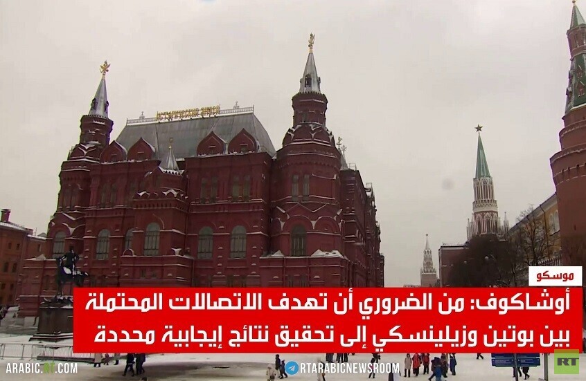 الكرملين: لقاء بوتين زيلينسكي ممكن بموسكو