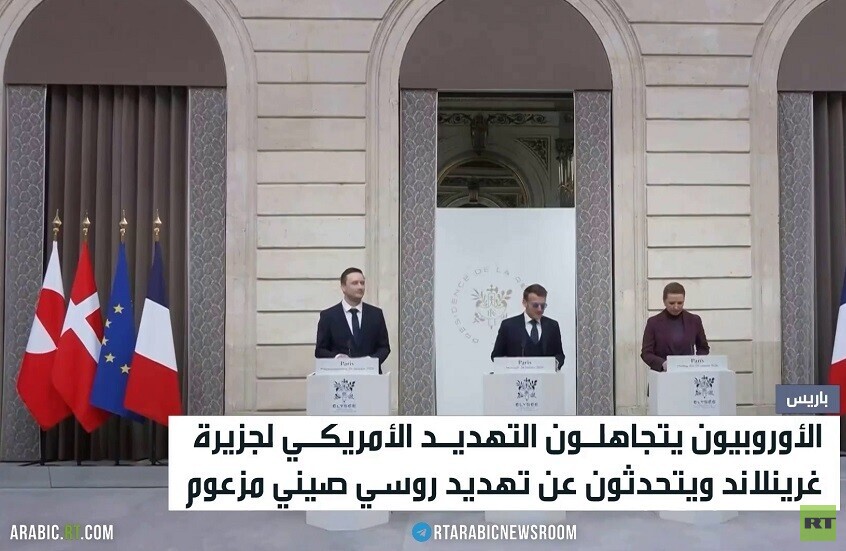 محادثات حول ملف غرينلاند في باريس