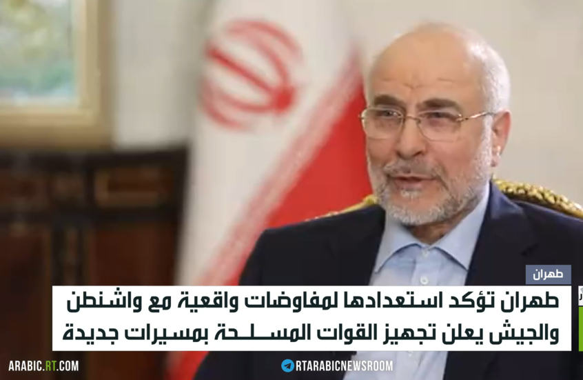 طهران: مستعدون لمفاوضات واقعية