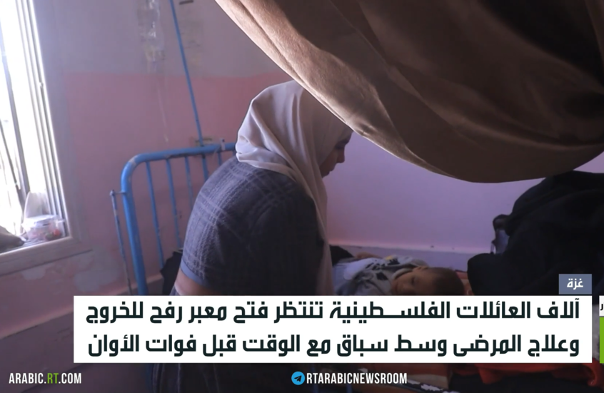 معبر رفح.. المرضى يسابقون الوقت