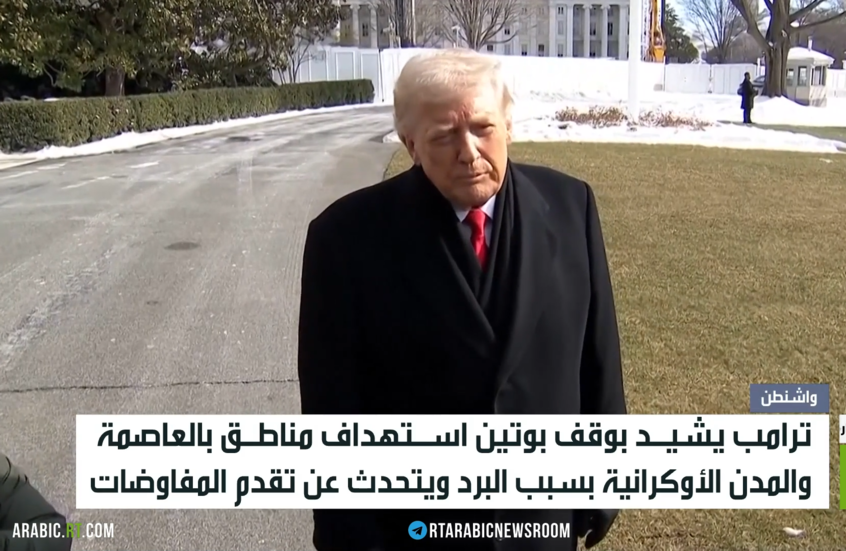 ترامب: تقدم كبير في مفاوضات التسوية