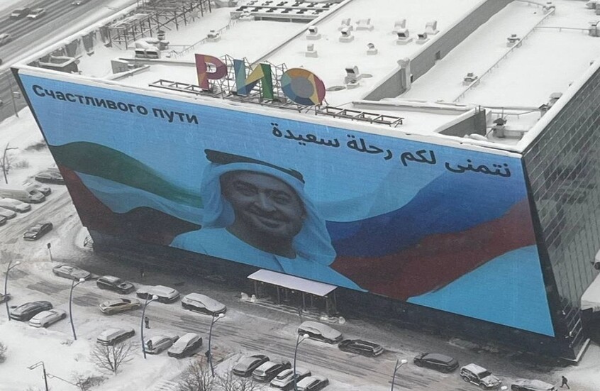 موسكو ترحّب بمحمد بن زايد على طول طريقه إلى الكرملين (صور)