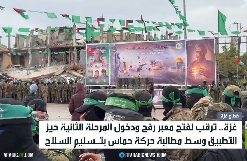 حماس.. المرحلة الثانية ونزع السلاح