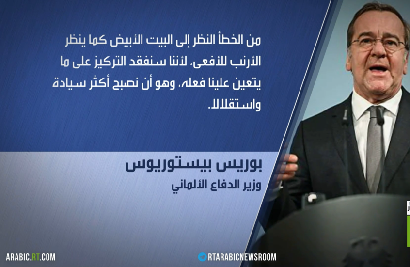 برلين تدعو لعدم الخضوع لسياسات ترامب