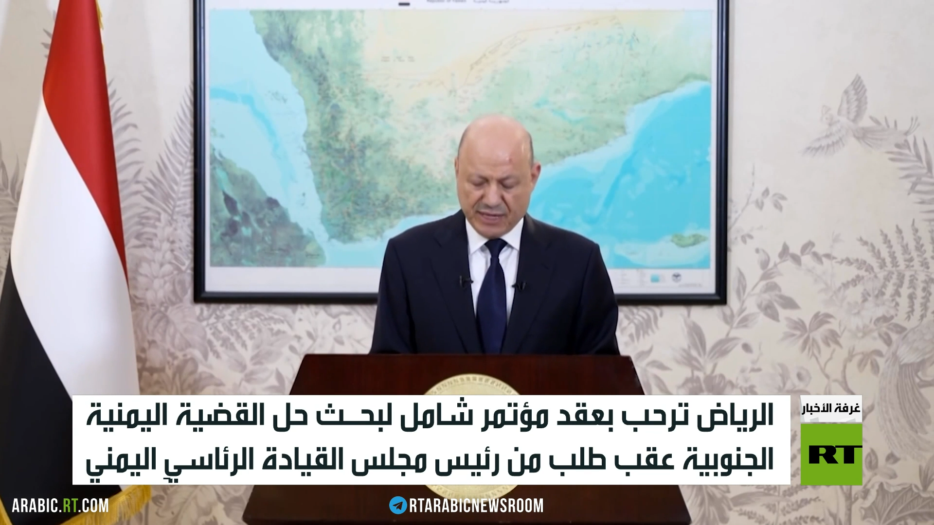 الرياض.. مؤتمر للقضية الجنوبية اليمنية