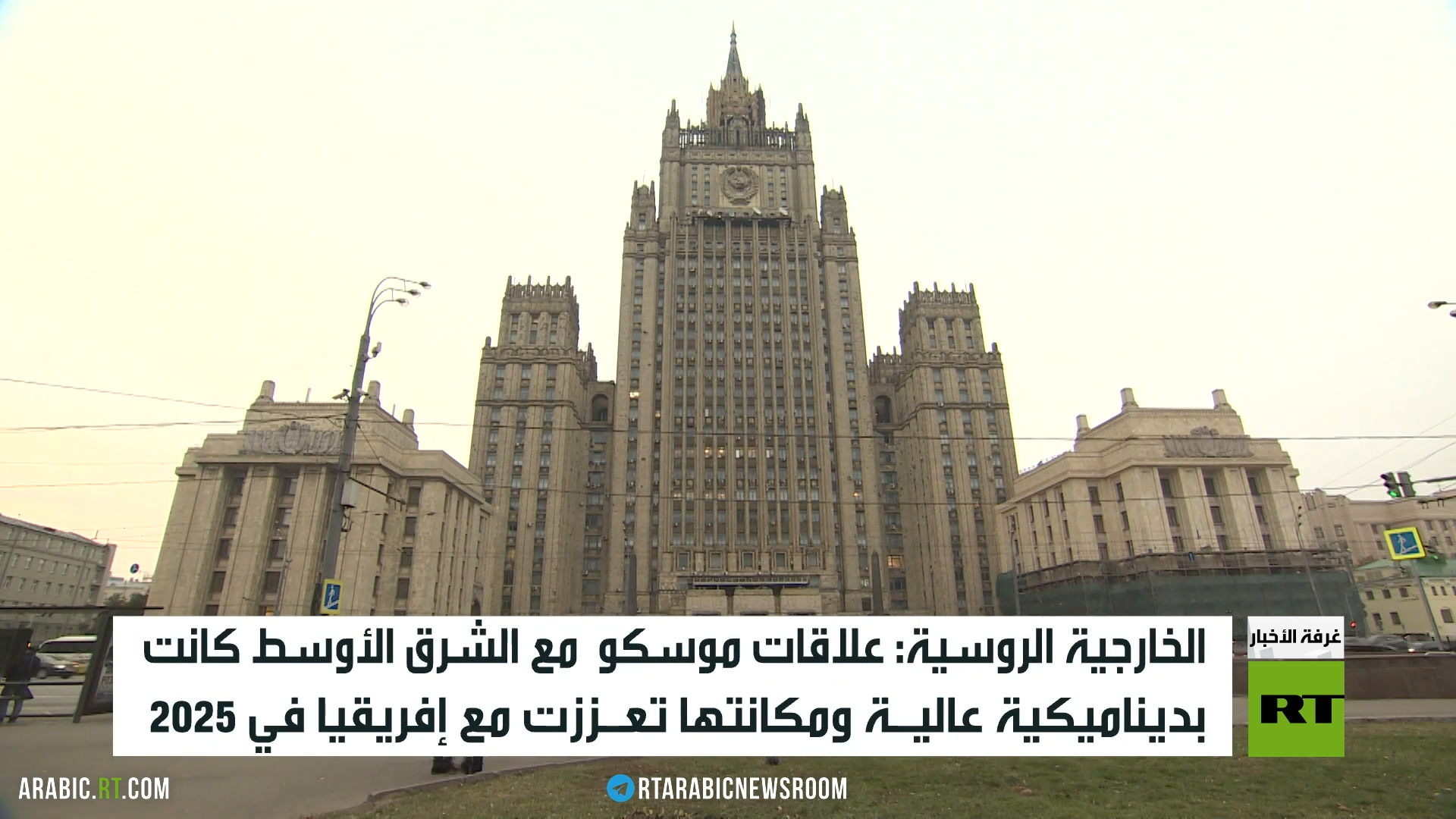 روسيا 2025.. الشرق الأوسط وشمال إفريقيا