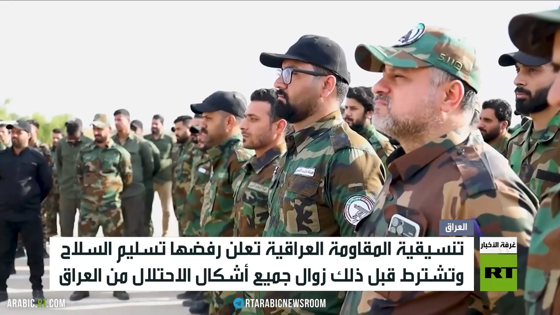 العراق.. الفصائل ترفض تسليم السلاح