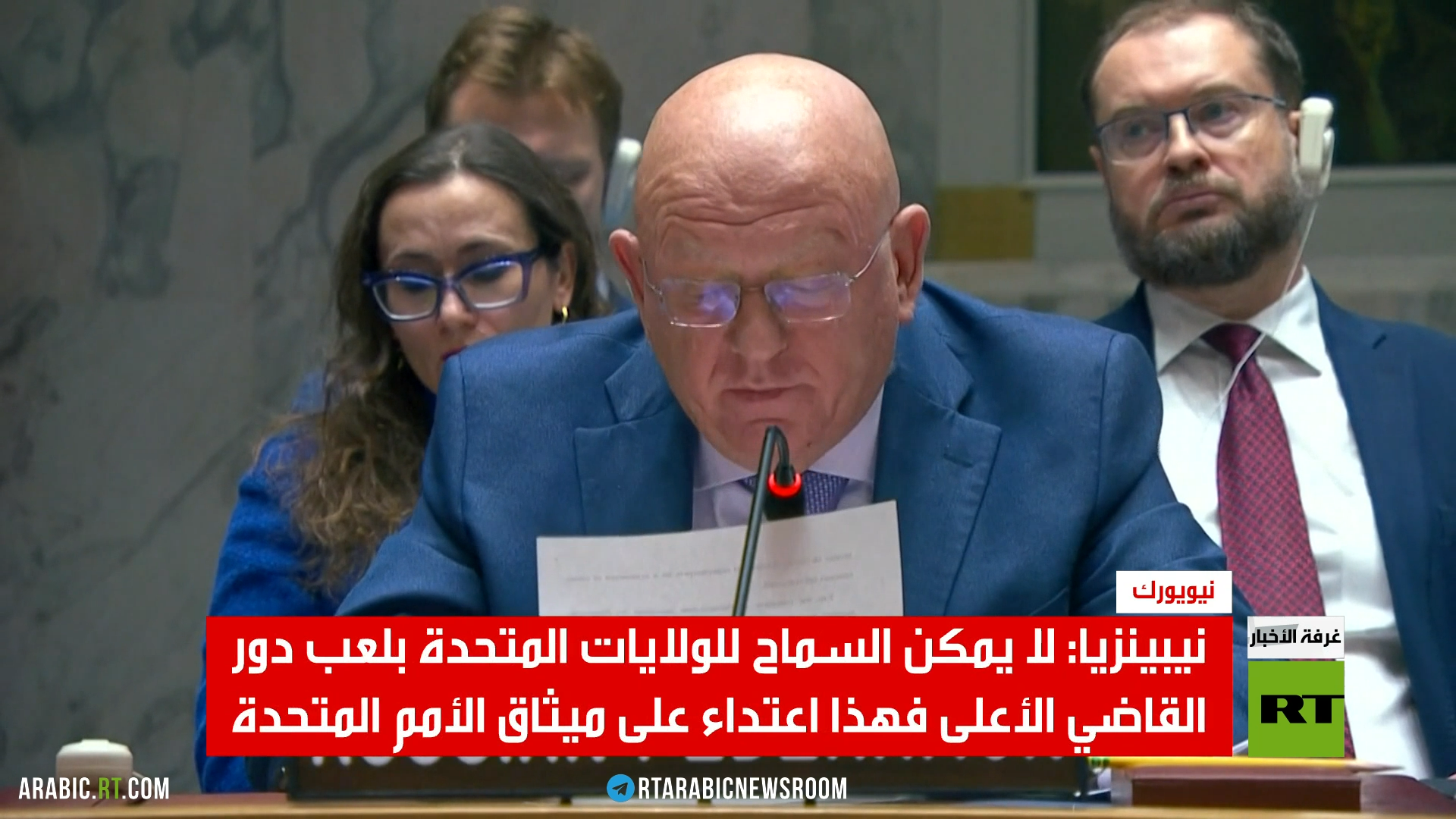 موسكو تدين العدوان الأمريكي على فنزويلا