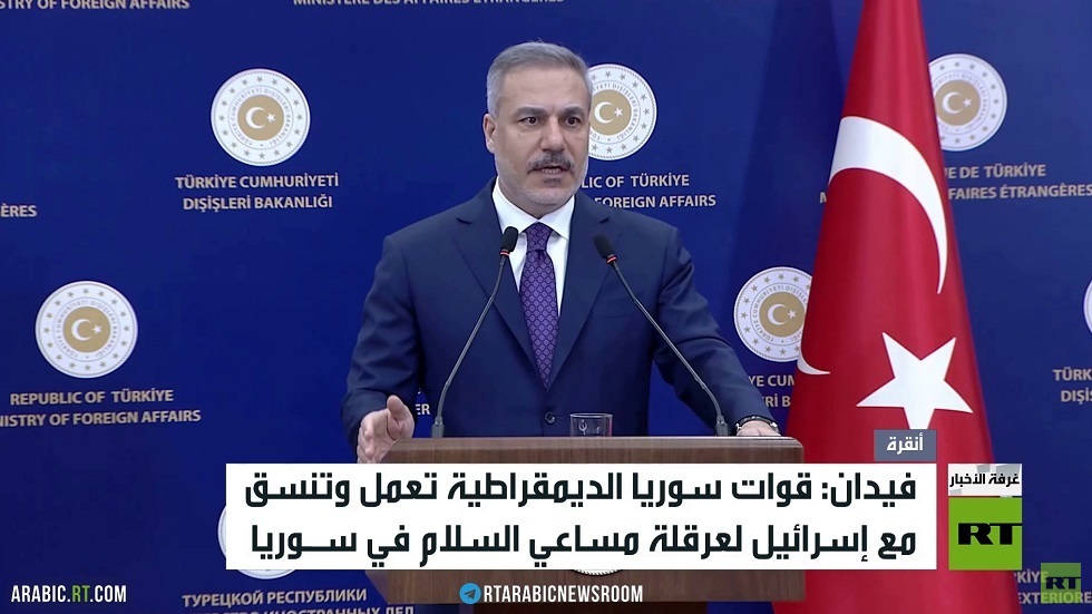 فيدان: "قسد" تنسق مع إسرائيل