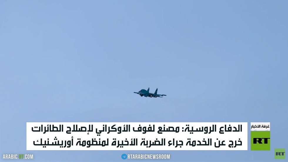 أوريشنيك يخرج مصنع لفوف عن الخدمة