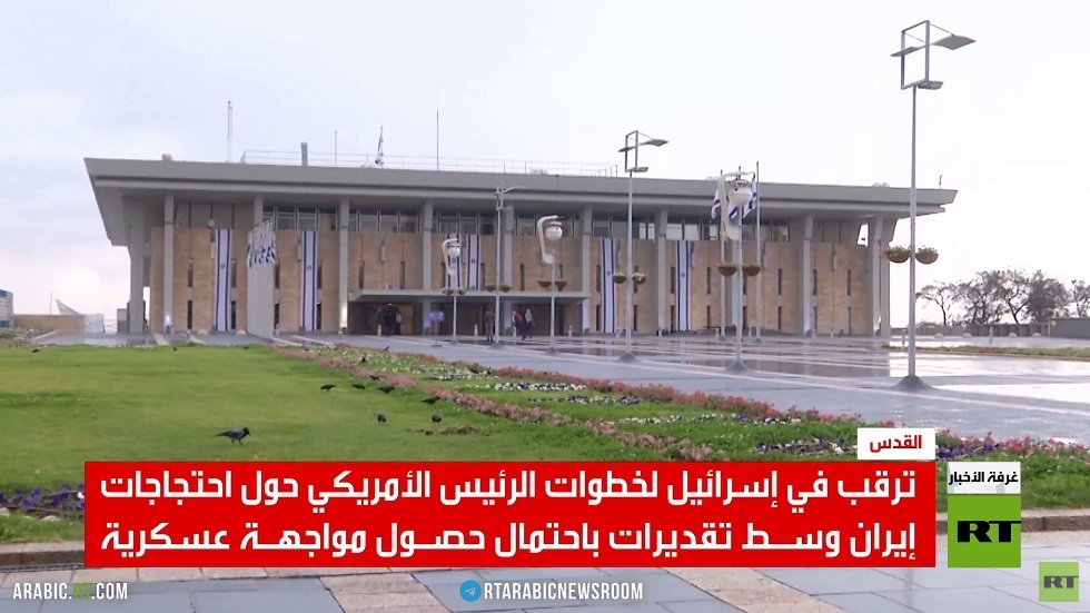 إسرائيل.. ترقب لخطوات ترامب حول إيران