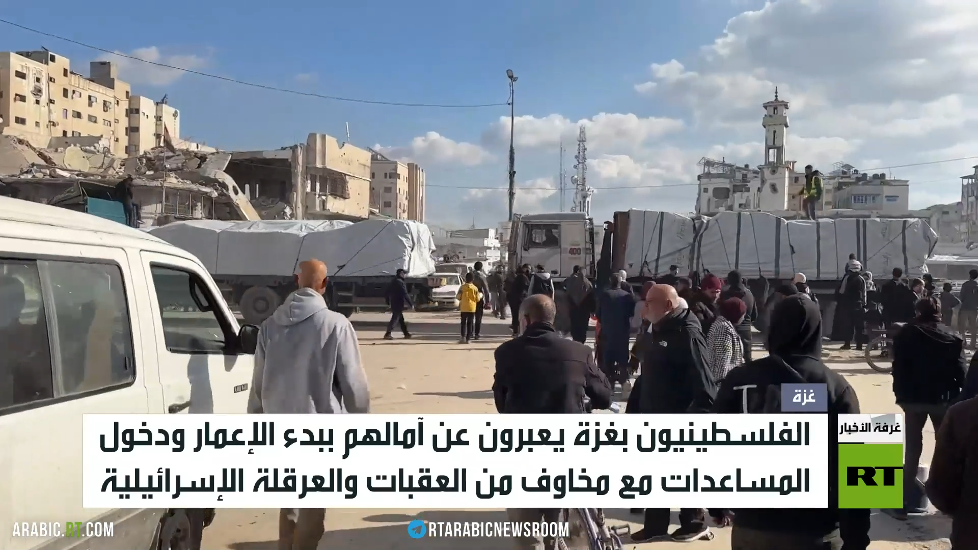 غزة.. مخاوف العقبات والعرقلة الإسرائيلية