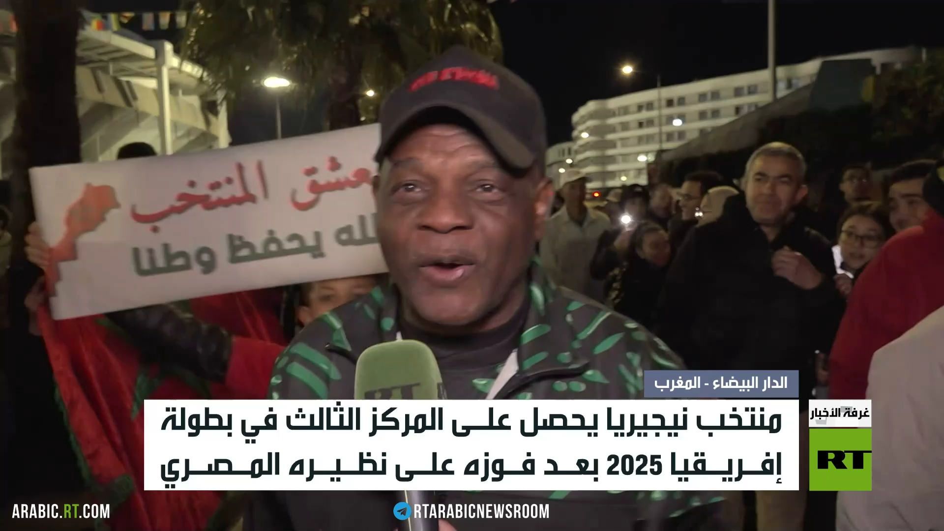 المنتخب النيجيري يفوز على نظيره المصري